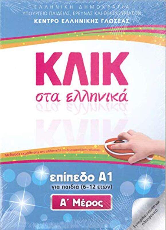 

Klik sta Ellinika A1 for children two books with audio download Click on Greek A1 by Tamara R Dahlkemper-Paperback