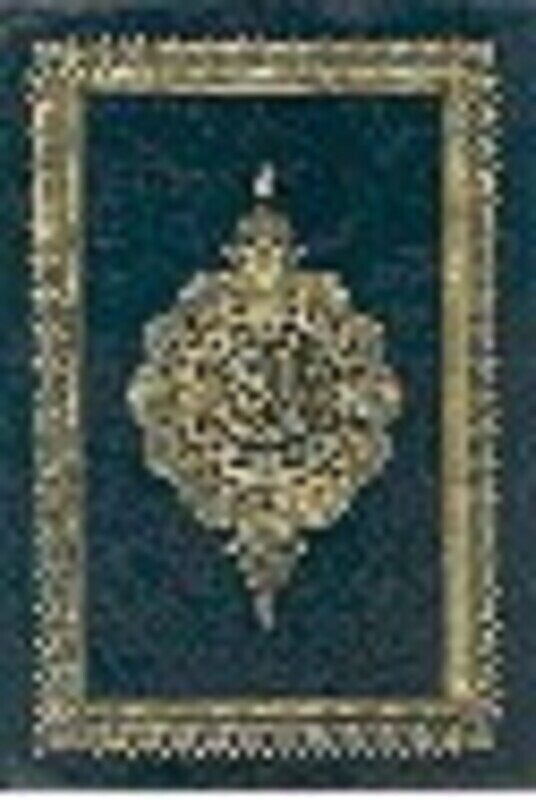 

Qor'an El Karim (17 X 24) (Box) (Shamwa), Hardcover Book, By: Al Hadi