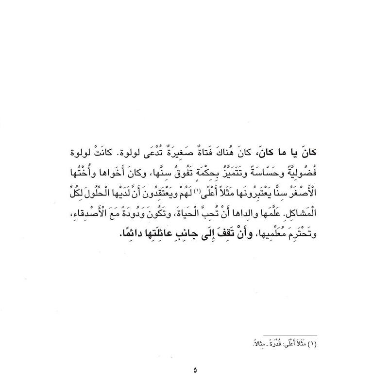 Ma Al Lazi Yahsal Li Jadi, Paperback Book, By: Maria Shriver