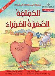 Dajajah El Sagheerah El Hamra By Diana Bantly Paperback