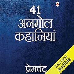 41 Anmol Kahaniyaa by Premchand, Munshi - Paperback