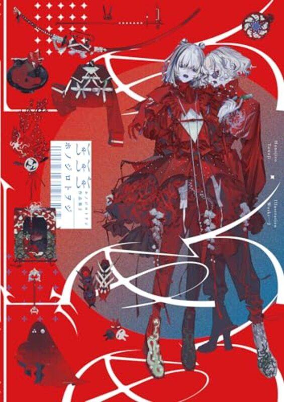 

Honojiro Towoji Illustration Works 2 by Honojiro Towoji -Paperback