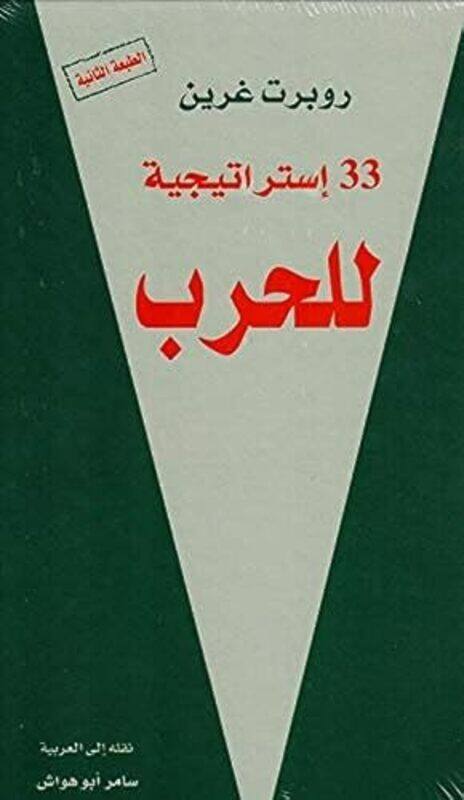 

Estratijiyat Al Hareb 33 By Robert Green - Paperback