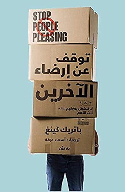 

Tawaqaf Ean Iirda Alakhrin By Patrick Paperback
