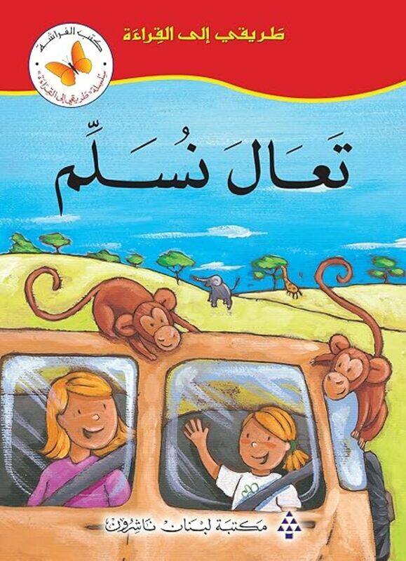 

Taala Nousalem by Librairie du Liban Publishers Paperback