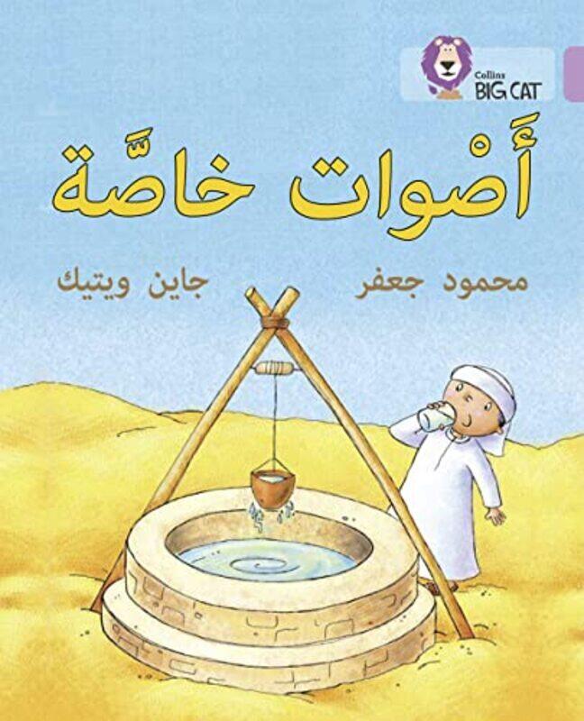 

Special Sounds: Level 1 (KG) (Collins Big Cat Arabic Reading Programme) , Paperback by Gaafar Mahmou