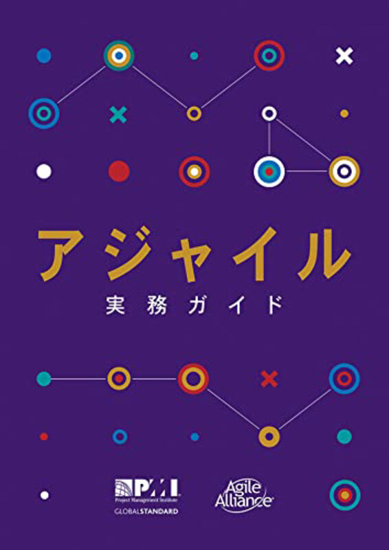 

Agile Practice Gd (Japanese), Paperback Book, By: Project Management Institute