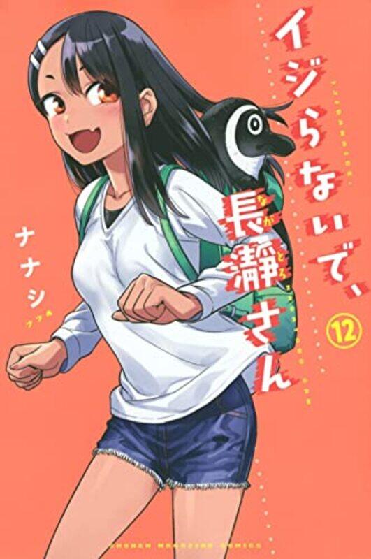 

Don't Toy With Me Miss Nagatoro, Volume 12,Paperback,by:Nanashi