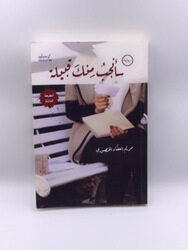 I will Give Birth to a Tribe from You, Paperback Book, By: various