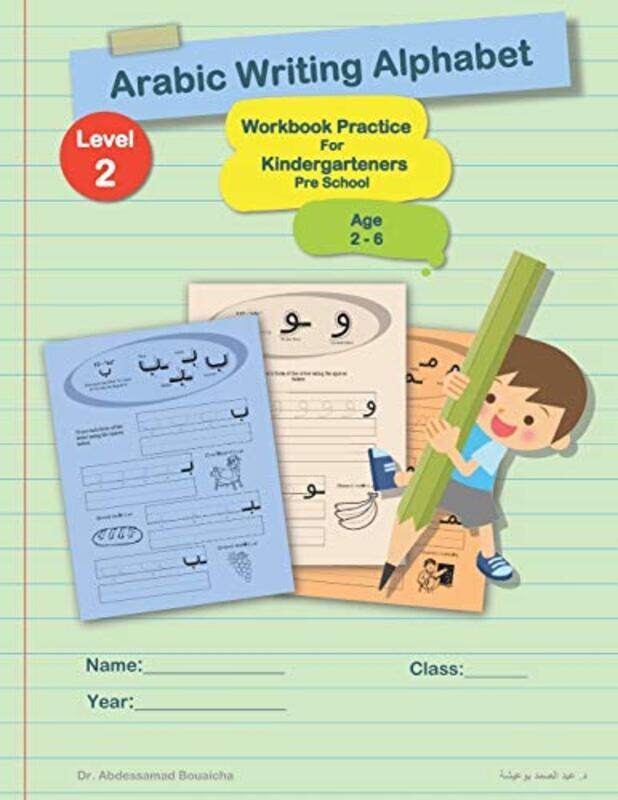 

Arabic Writing Alphabet: Workbook Practice For Kindergarteners Pre School: Age 2 to 6 - LEVEL 2