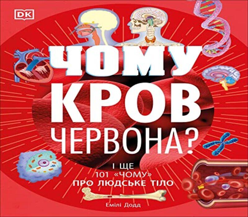 

Why Is Blood Red Ukrainian Edition-Hardcover