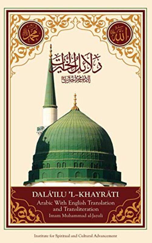 

Dalail Alkhayrat By Al-Jazuli, Imam Muhammad Ibn Sulayman - Elsayed, Ali Paperback