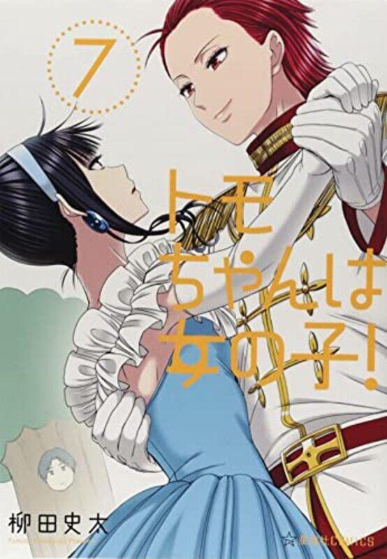 

Tomo-Chan Is a Girl! Vol. 7 , Paperback by Yanagida, Fumita