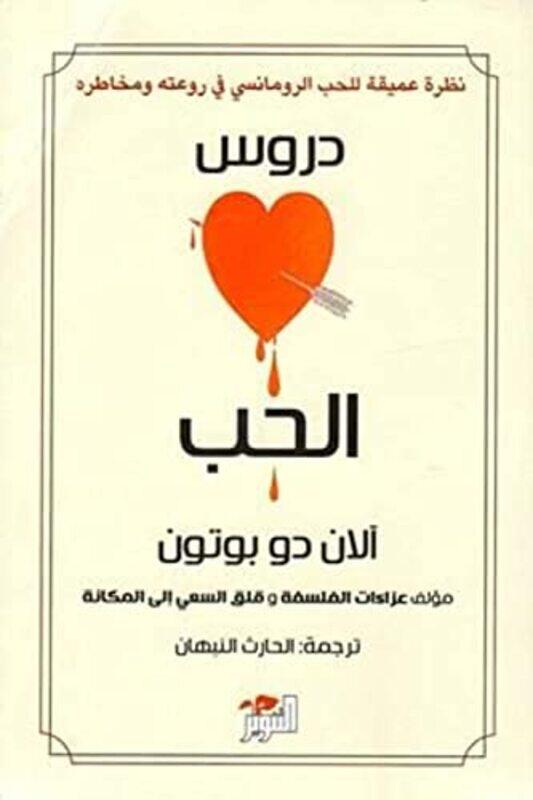 

drous al hob , Paperback by Alain de Botton
