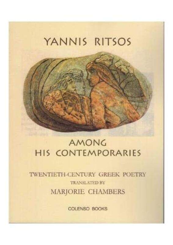 

Yannis Ritsos among his contemporaries by Yannis RitsosGeorge VafopoulosNikos GatsosNikiforos VrettakosMiltos SachtourisYannis KondosMarjorie Chambers