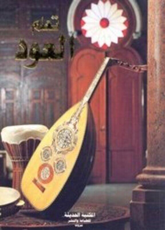 

Dafeaa Wal Saheb In 2 Languages by John Parker Paperback