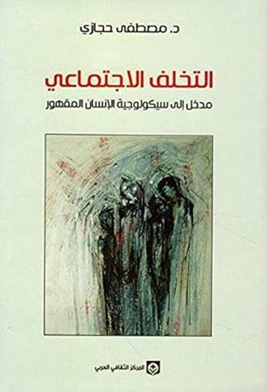 

Takhalouf Al Ijtemaai Madkhal Ila Psychologiyat Al Insan Al Maqhour