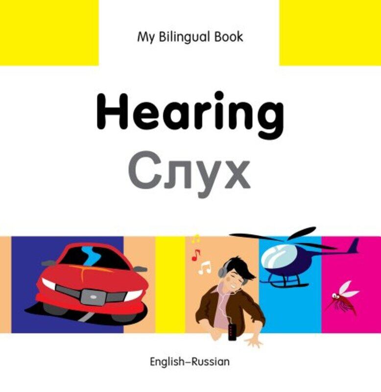 

My Bilingual Book Hearing EnglishRussian by Ann Laura Stoler-Hardcover