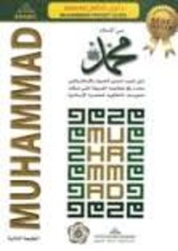 

Muhammad Pocket Guide (Arabic), Paperback, By: Hussam Dib