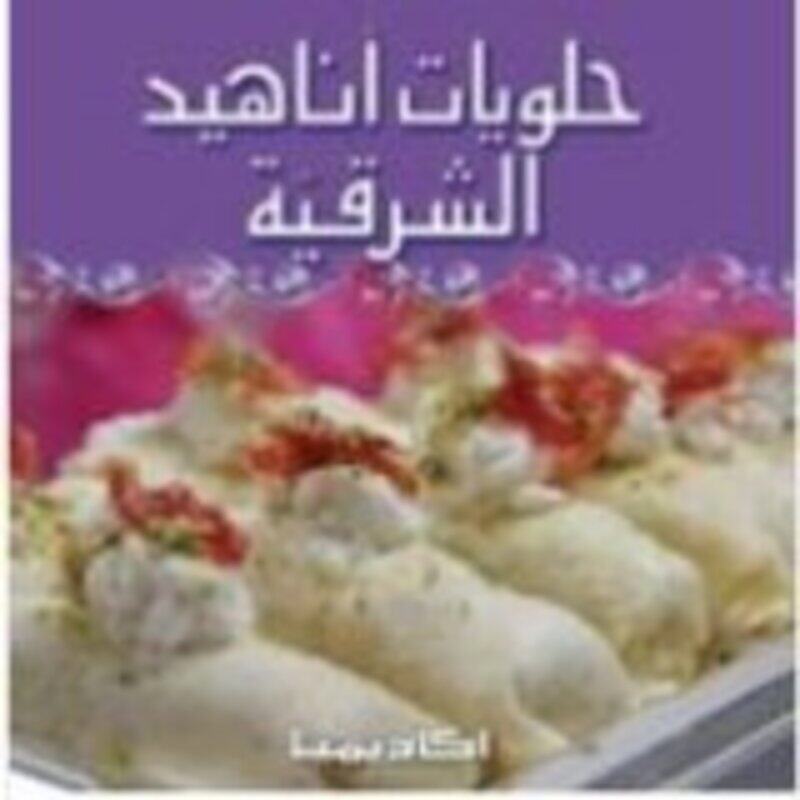 

Helwayat Anahid El Sharqia, Hardcover, By: Anahid Doniguian
