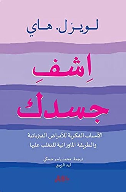 

Echfi jasadak,Paperback,By:Louise Haye