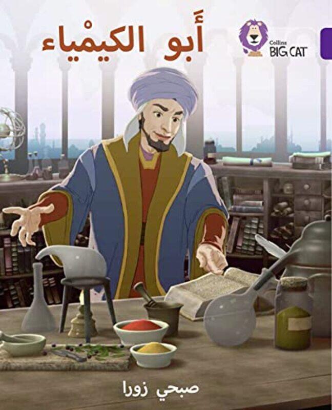 

Ibn Hayyan: The Father of Chemistry: Level 8 (Collins Big Cat Arabic Reading Programme),Paperback,by:Zora Subhi