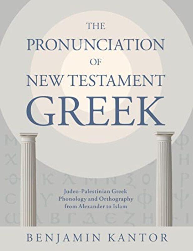 

The Pronunciation of New Testament Greek by Izzi Howell-Hardcover