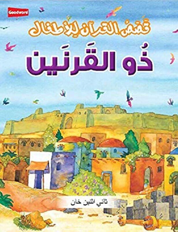 

Kassas Quraniya Lil Athfaldhul Qarnain By Saniyasnain Khan - Paperback