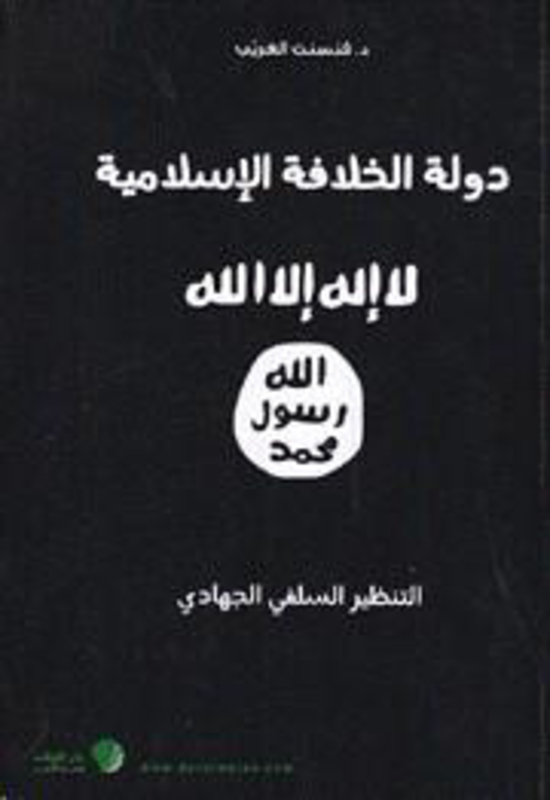 Ambaratoreyat El Tawahosh, Paperback Book, By: Vincent Ghorayeb