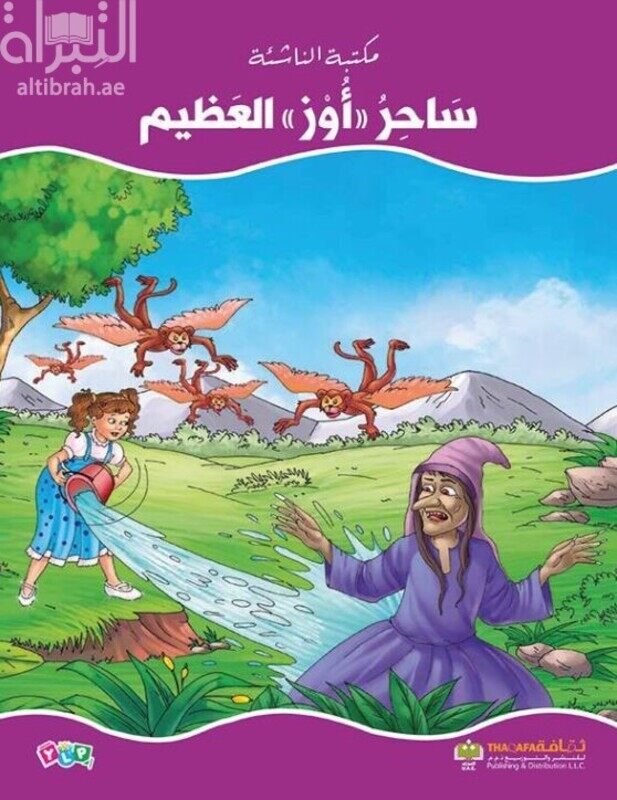 

Aalam El Qesas El Khayaleya