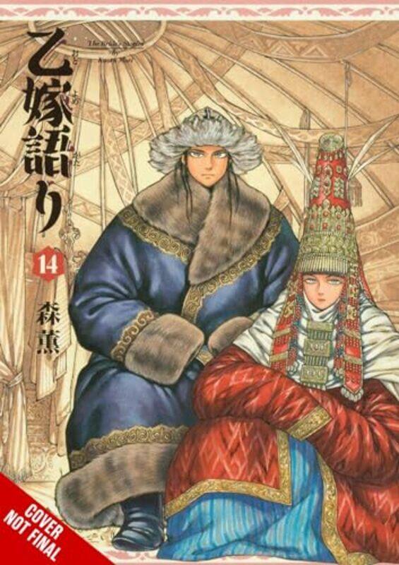 

Brides Story V14 By Mori Kaoru - Hardcover