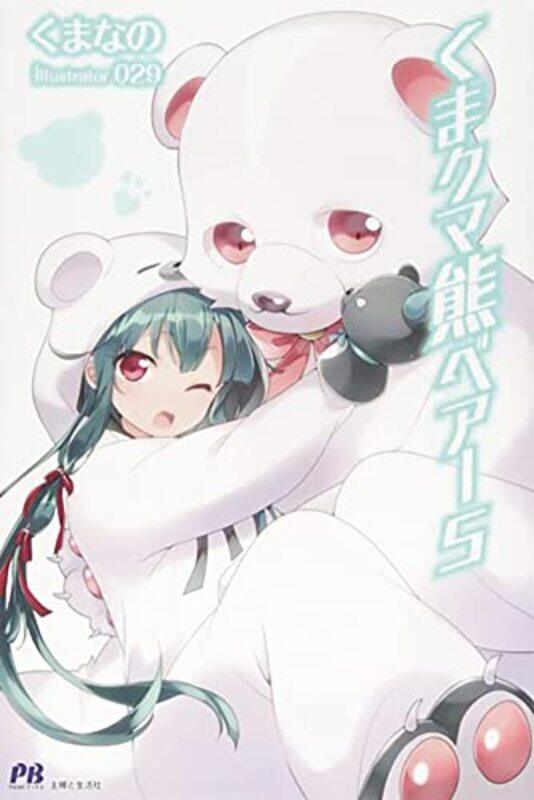 

Kuma Kuma Kuma Bear V05 By V05 - Paperback