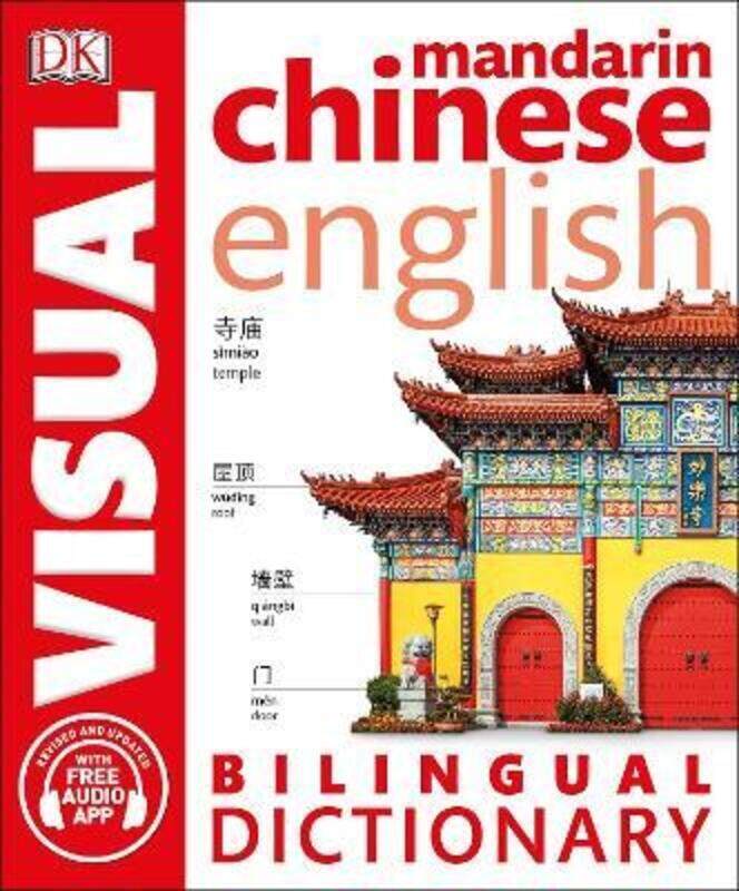 

Mandarin Chinese English Bilingual Visual Dictionary,Paperback, By:Dorling Kindersley