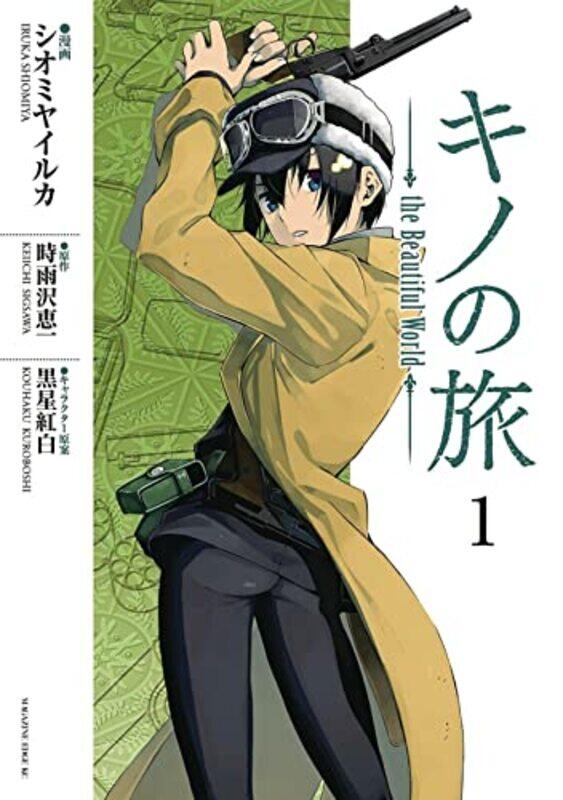 

Kinos Journey the Beautiful World Vol 1 by Keiichi SigsawaIruka Shiomiya-Paperback