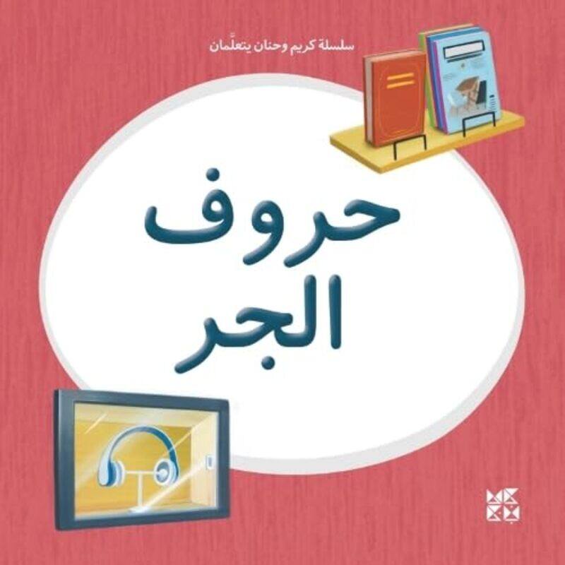 

Kareem and Hanan Learning Prepositions by David RouseRocky Piro-Paperback