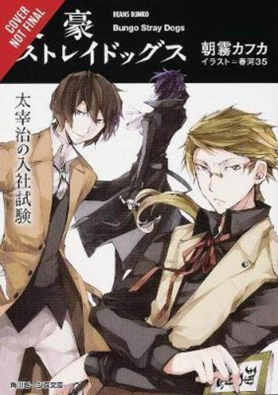 

Bungo Stray Dogs, Vol. 1 (Light Novel),Paperback, By:Kafka Asagiri