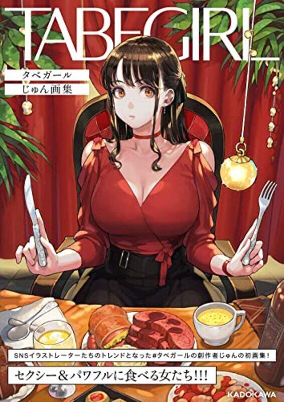 

TabeGirl -Paperback