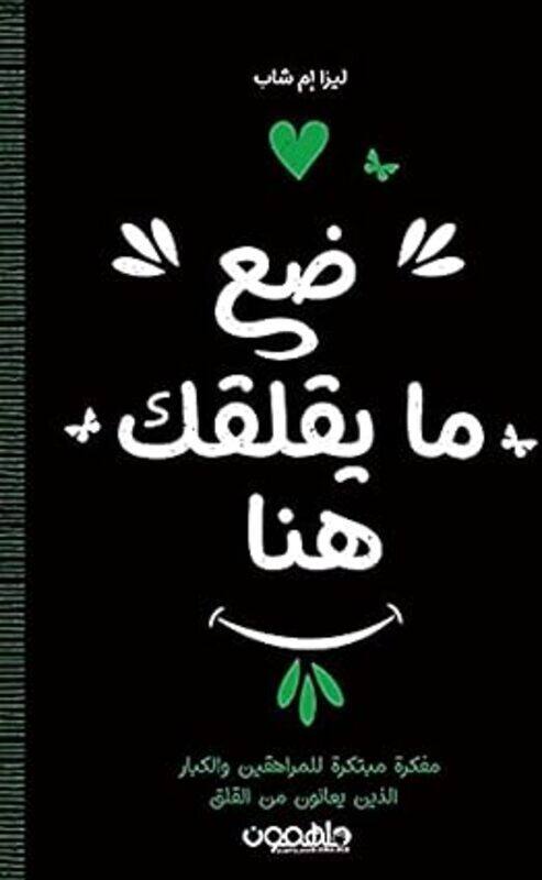 

Da Ma Yakloukaka Houna