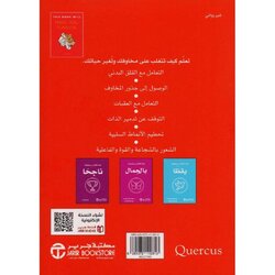 هذا الكتاب سيجعلك بلا خوف ، كتاب من غلاف عادي ، بقلم: جو أوسمار