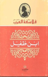 Ibn Tofayl, Paperback Book, By: Yohanna Qomayr