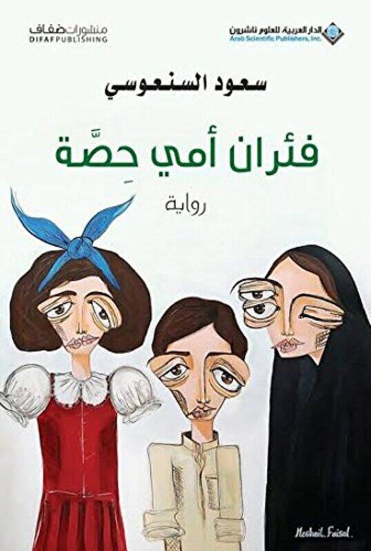 

Fe'ran Omi Hossa, Paperback Book, By: Soaaoud El Sanaaousi