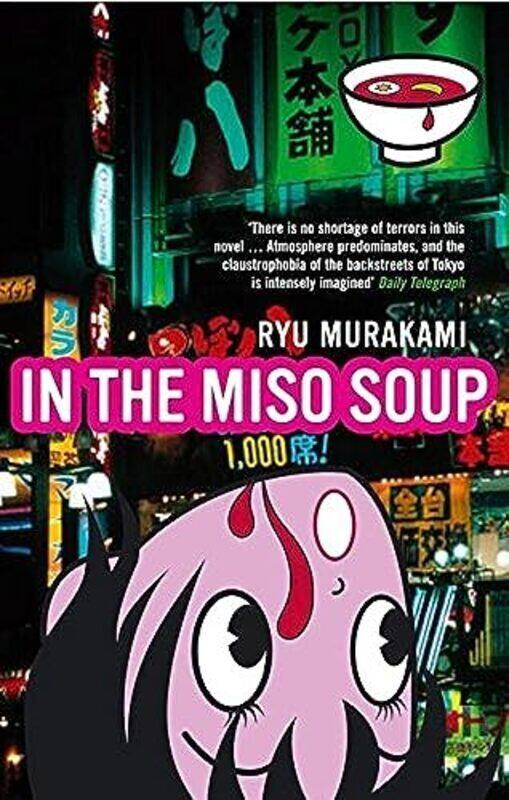 

In The Miso Soup Paperback by Murakami, Ryu - McCarthy, Ralph F.