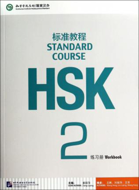

HSK Standard Course 2 - Workbook, Paperback Book, By: Jiang Liping