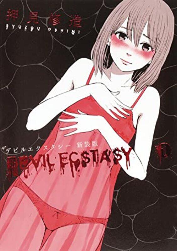 

Devil Ecstasy Volume 1 by Shuzo Oshimi-Paperback