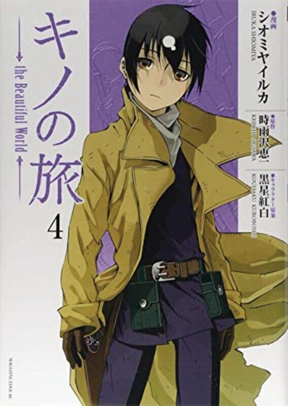 

Kinos Journey the Beautiful World Vol 4 by Keiichi SigsawaIruka Shiomiya-Paperback