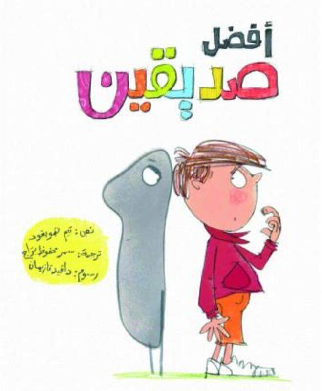 

Afthal Sadiqayn
