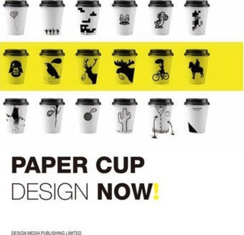 

Paper Cup Design Now !,Paperback,ByEwelina Bocian