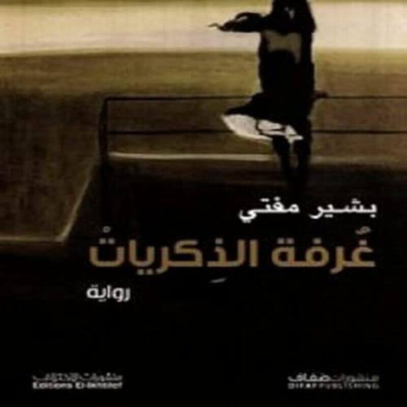 

Ghorfa El Zekrayat By Bashir Moufti - Paperback