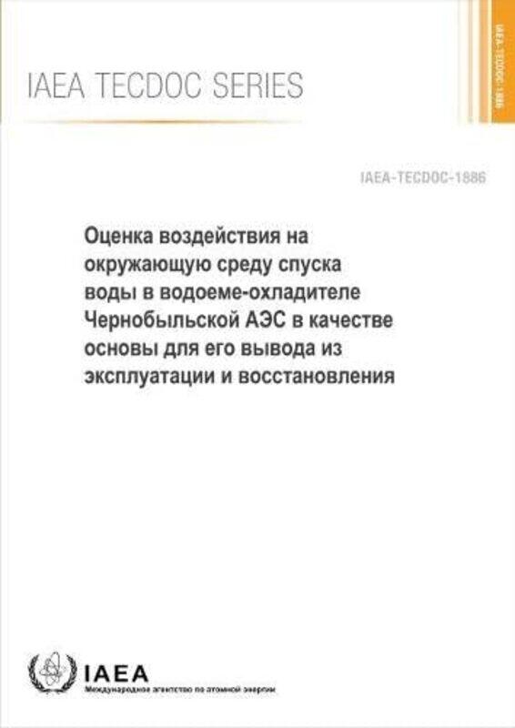 

Environmental Impact Assessment of the Drawdown of the Chernobyl NPP Cooling Pond as a Basis for Its Decommissioning and Remediation by IAEA-Paperback