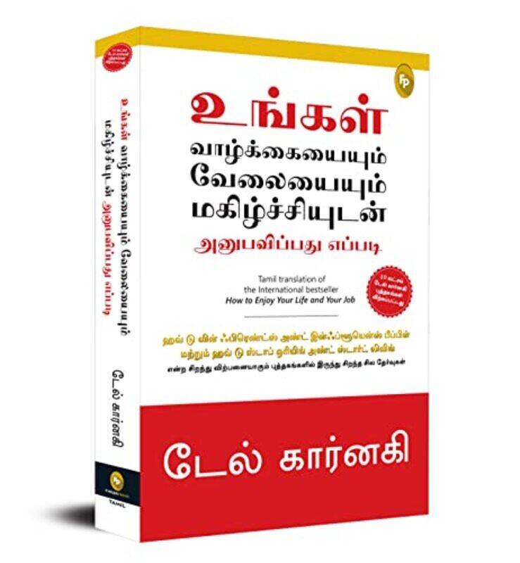 

How To Enjoy Your Life And Your Job Tamil Paperback by Dale Carnegie